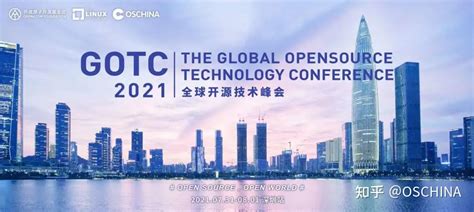 聚焦前端趋势：GOTC 2021 深圳站大前端论坛 - 知乎