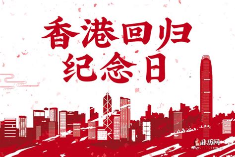 2023香港回归祖国纪念碑游玩攻略,香港回归祖国纪念碑。我们往...【去哪儿攻略】
