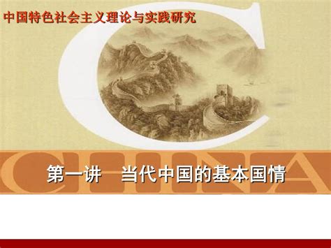 一、近代中国的基本国情、主要矛盾、历史任务_百度教育