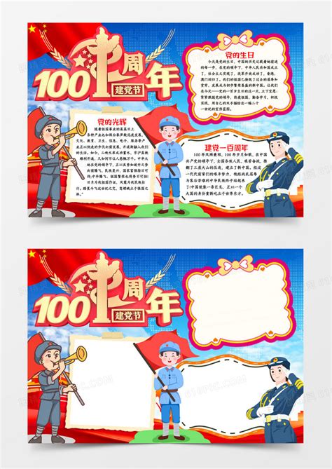 中国红建党节海报设计图片下载_psd格式素材_熊猫办公