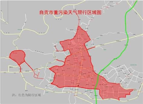 2022自贡市重污染橙色预警限行要求（时间+区域+车辆）- 成都本地宝