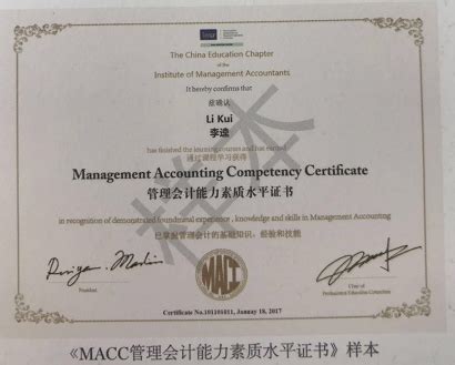 MACC管理会计认证课程介绍 - 知乎