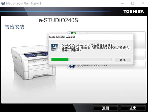 东芝2802AM驱动下载|Toshiba东芝e-STUDIO 2802A系列打印机驱动程序 官方版V1.0.25 下载_当游网