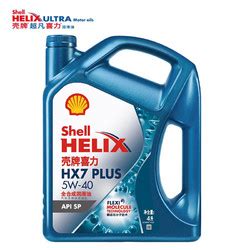 壳牌车用润滑油_蓝喜力 全合成机油润滑油 蓝壳HX7 PLUS 5W-40 SP级 4L-什么值得买