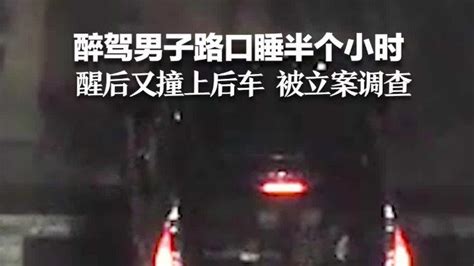 酒驾男子高速公路停车睡觉被查后感慨：家散了，什么都完了_凤凰网视频_凤凰网