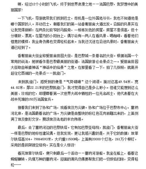 写萍乡的十里花溪游记的作文400字Word模板下载_编号lboempay_熊猫办公