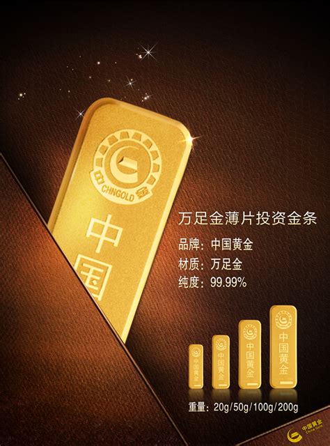 中国黄金投资金条设计图__PSD分层素材_PSD分层素材_设计图库_昵图网nipic.com