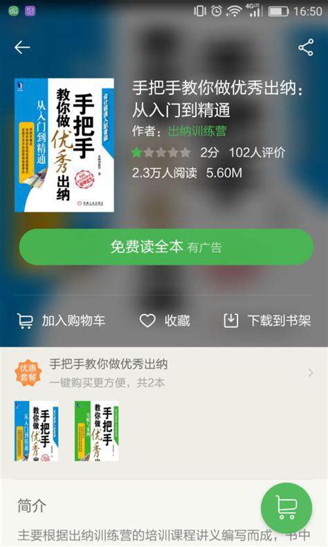 百度文库下载2021安卓最新版_手机app官方版免费安装下载_豌豆荚
