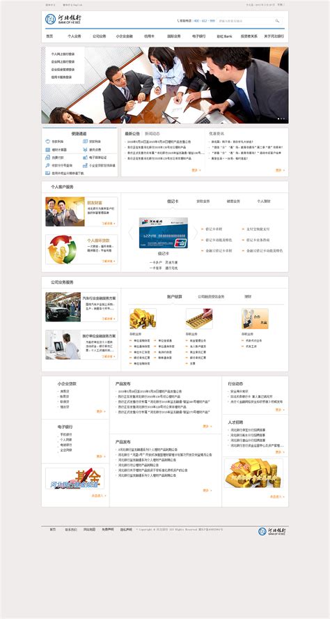 河北银行PC网页端改版_lifangfang0208-站酷ZCOOL