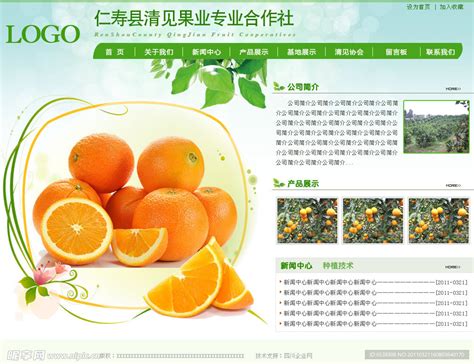 水果网站设计图__中文模板_ web界面设计_设计图库_昵图网nipic.com