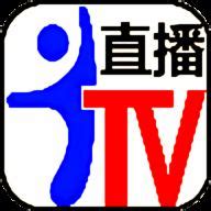 全网通IPTV电视直播App下载-全网通IPTV智能电视软件 1.0.2 安卓版_hp91手游网
