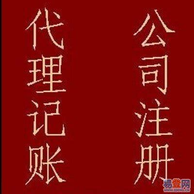 郑州市办理营业执照流程-258jituan.com企业服务平台