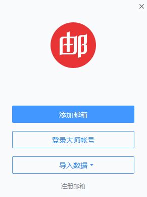 腾讯企业邮箱：公有云企业邮箱的新战场 创业公司必看-上海qq邮箱服务中心
