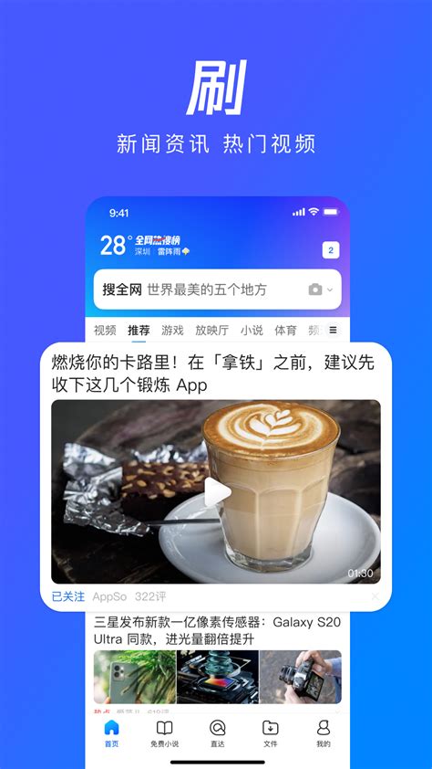 QQ浏览器下载2020安卓最新版_手机app官方版免费安装下载_豌豆荚