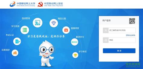 怎么进入中国移动校园网登录页面？