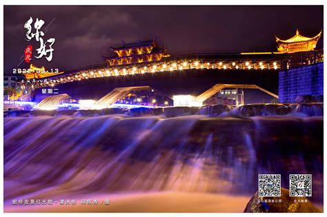 庆元特色日历（2022年9月13日）｜廊桥夜景灯光靓·濛洲桥-庆元网