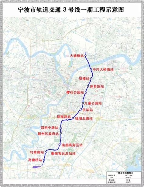 宁波地铁3号线一期线路图- 宁波本地宝