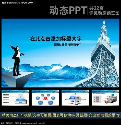 大气商务展望未来2021新年计划PPTppt模板免费下载-PPT模板-千库网