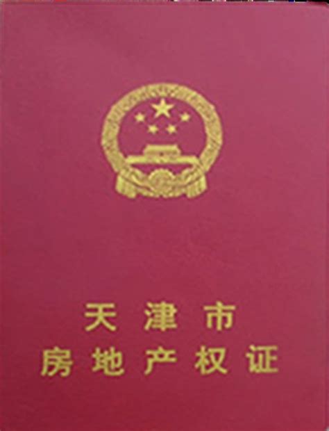 天津居住证签注申请指南（地点+条件+材料）- 天津本地宝
