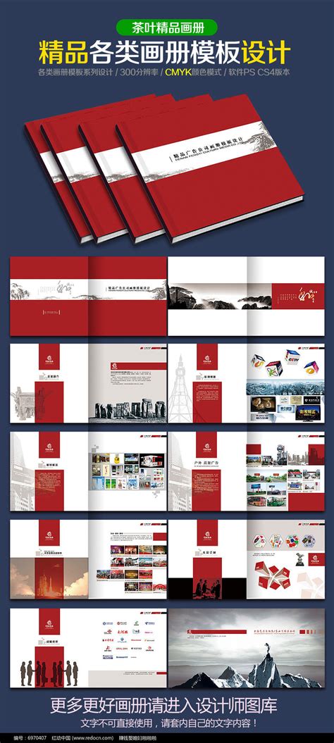广告传媒公司画册设计图__画册设计_广告设计_设计图库_昵图网nipic.com