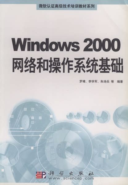 【windows2000下载】windows2000 官方绿色版-开心电玩
