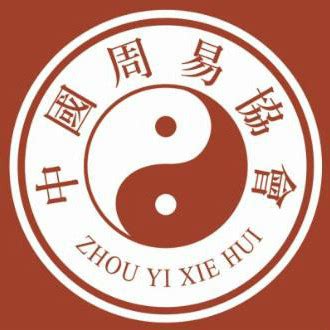 中国周易协会惠州分会正式成立并举行揭牌仪式__凤凰网
