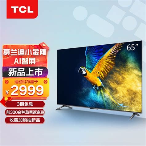 TCL V系列电视2022年迎来升级：新品V6E、V8E预售开启_液晶电视_什么值得买