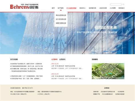 地产网站banner设计图片下载_红动中国