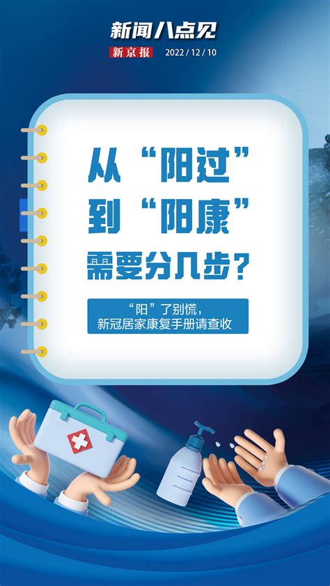 台州发布《新冠病毒感染阳性康复手册》