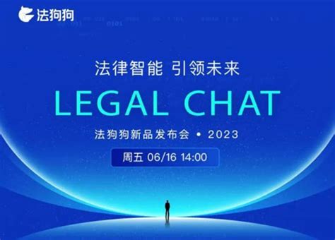 LexisNexis发布《法律行业生成式人工智能研究报告》/ 法律大模型上线，助力法律行业开创新局面 | 一周法律科技速递简报