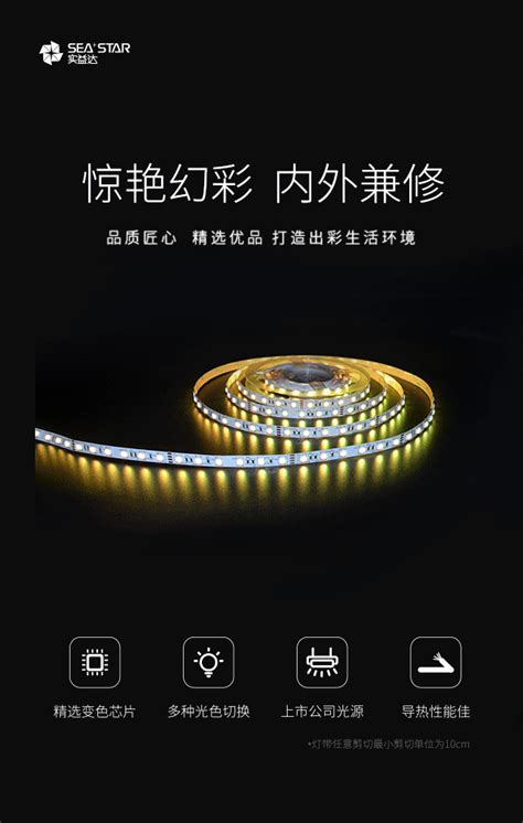 RGB灯带 - 江苏实益达智能光电有限公司