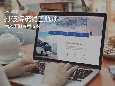 上海浪尖设计公司UI设计案例-宇通官网改版_上海浪尖工业设计-站酷ZCOOL