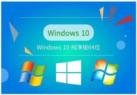 Win10纯净版官方原版下载_微软官方Win10纯净版ISO镜像下载 - 系统之家