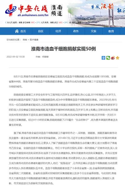 淮南高新区经济社会实现高质量发展