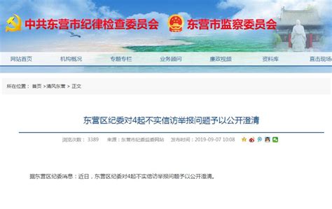 广西、桂林通报全州“超生调剂”信访事件：多人被停职检查