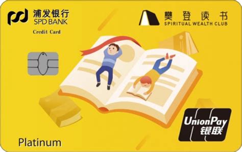 浦发信用卡持续产品创新，助力品牌成长 | 中国周刊