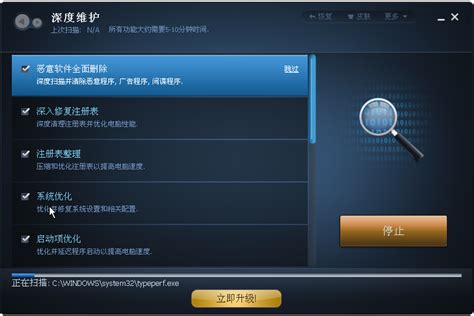 系统一键优化工具(Advanced SystemCare pro)5.3 中文安装注册版(附注册码)-东坡下载