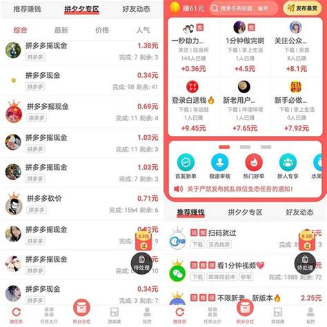 红淘客app赚钱软件官网下载安装-手机用红淘客怎么兼职赚钱_百年手赚网