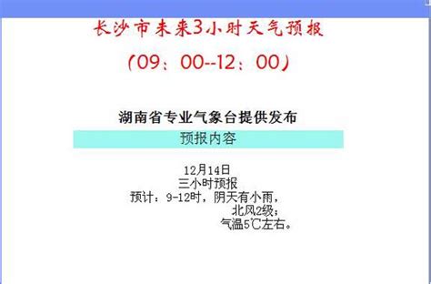 湖南9个气温超40℃的气象台站 5个在衡阳_大湘网_腾讯网