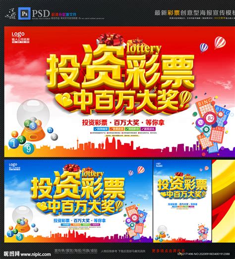 中国福利彩票图片_设计案例_广告设计-图行天下素材网