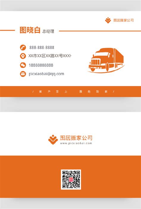 宝马汽车公司名片PSD模板素材免费下载_红动中国