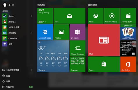 Windows10-优美的系统|UI|软件界面|王一方 - 原创作品 - 站酷 (ZCOOL)