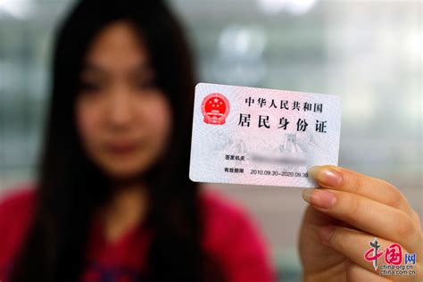 中国人的身份证的使用是从什么时候开始实行的-
