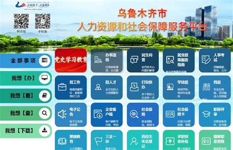 广东省人力资源和社会保障厅网上服务平台