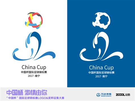 “中国杯”国际足球锦标联赛 logo设计|平面|Logo|林木夕_Lin_原创作品-站酷(ZCOOL)