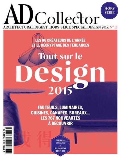 《Architectural Digest AD建筑文摘法国版》杂志订阅|2021年期刊杂志|欢迎订阅杂志
