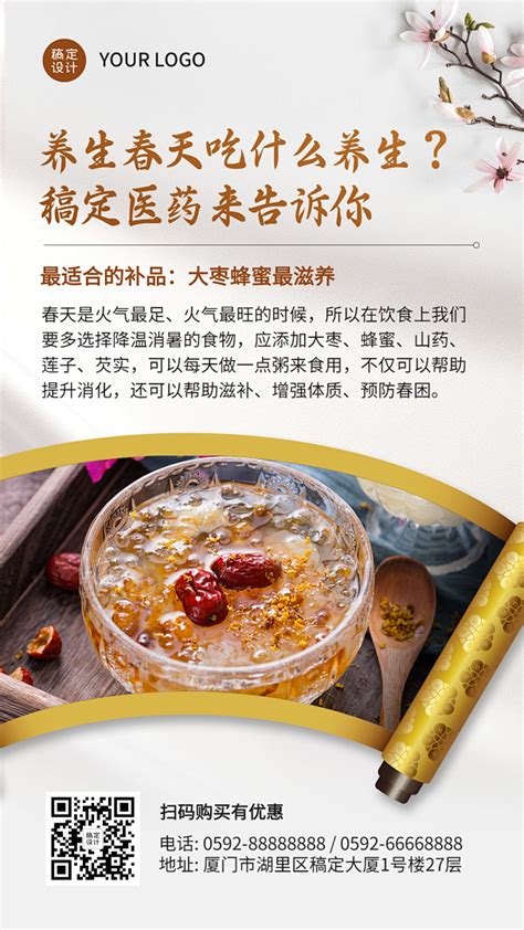 健康养生产品首页_素材中国sccnn.com