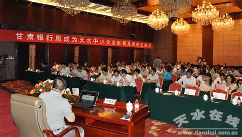 2023年天水市超声报告互认培训班暨张家川县质控中心成立大会举行(图)--天水在线