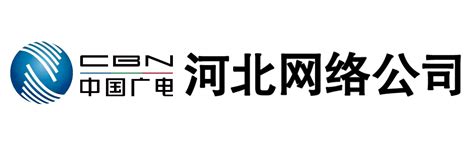 中国电信河北公司成立二十周年特别策划：赋能千行百业 助力产业腾飞
