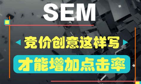 2019年SEM专员职位前景如何？薪资待遇怎么样？_新闻资讯 - 北大青鸟官方网站